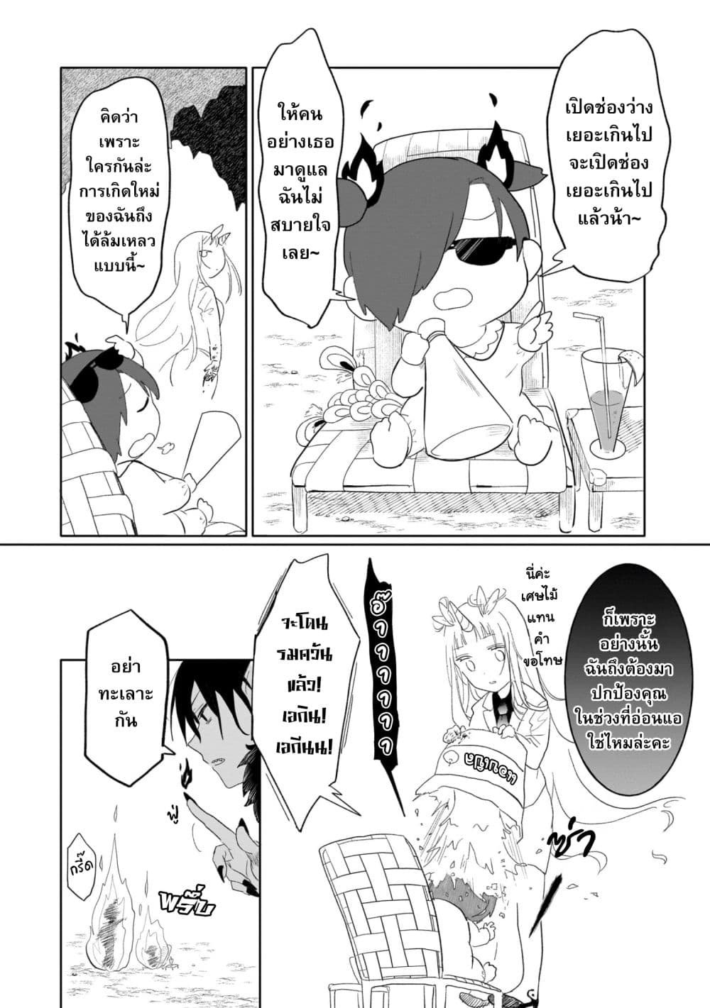 Genkai Dungeon no Hanshoku Jijou page 8