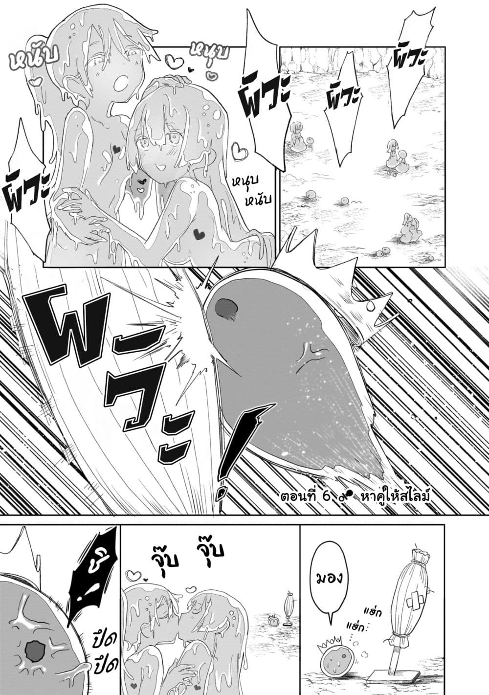 Genkai Dungeon no Hanshoku Jijou page 1