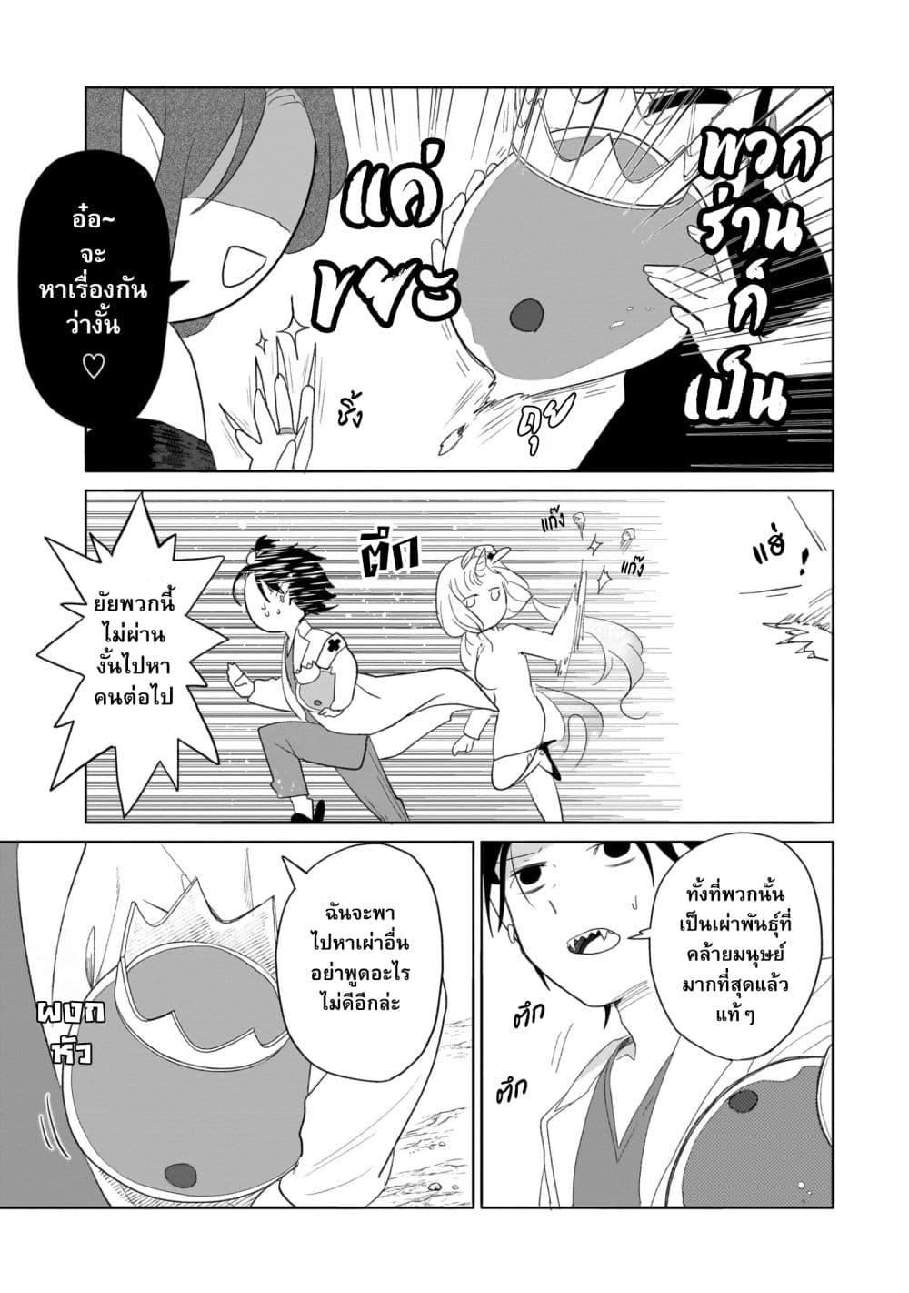 Genkai Dungeon no Hanshoku Jijou page 5