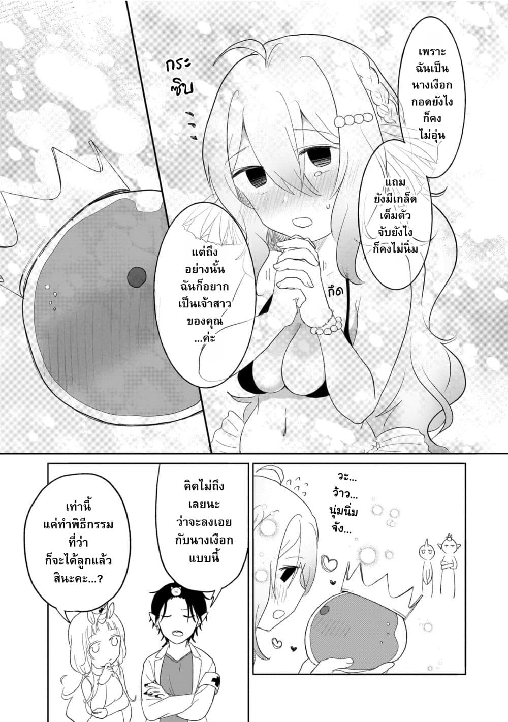 Genkai Dungeon no Hanshoku Jijou page 9