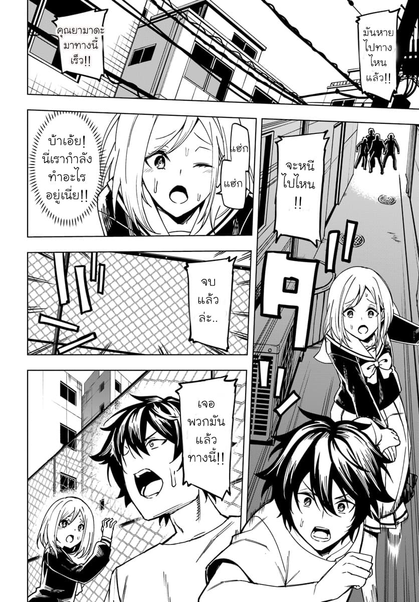 Genkai Level 1 kara no Nariagari: Saijaku Level no Ore ga Isekai Saikyou ni Naru made page 3