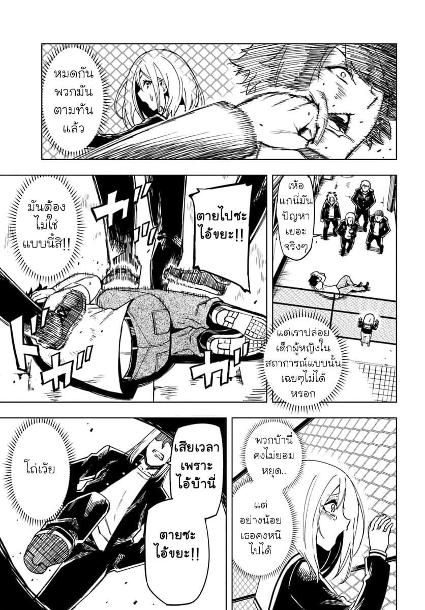 Genkai Level 1 kara no Nariagari: Saijaku Level no Ore ga Isekai Saikyou ni Naru made page 4