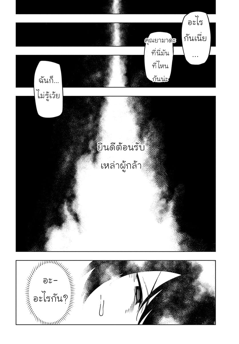 Genkai Level 1 kara no Nariagari: Saijaku Level no Ore ga Isekai Saikyou ni Naru made page 5