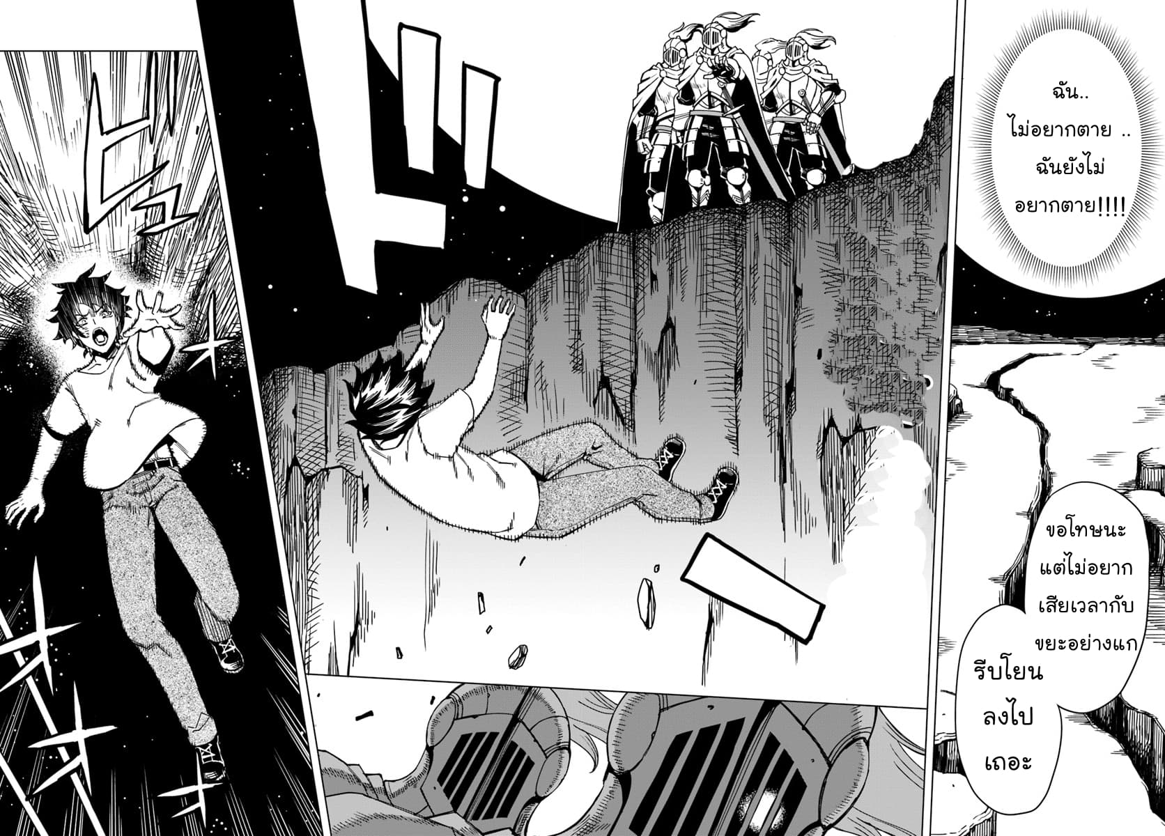 Genkai Level 1 kara no Nariagari: Saijaku Level no Ore ga Isekai Saikyou ni Naru made page 11