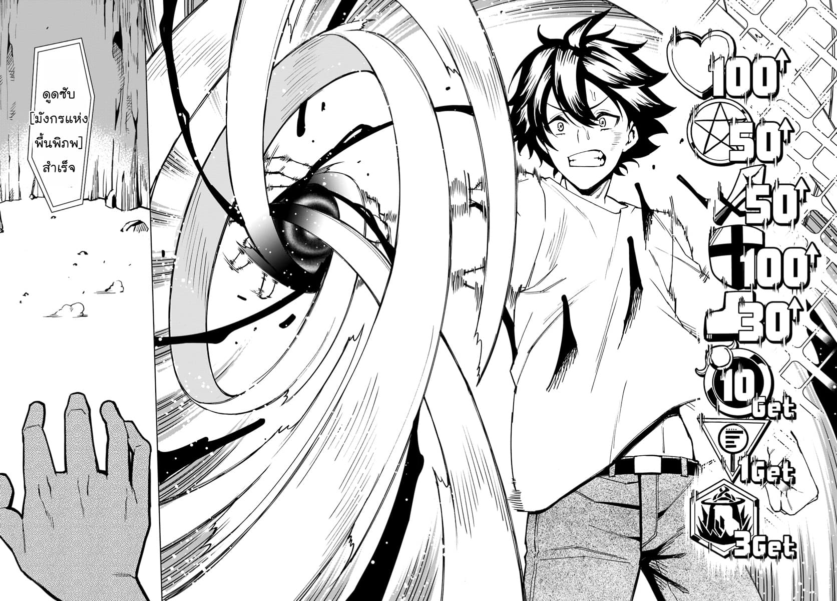 Genkai Level 1 kara no Nariagari: Saijaku Level no Ore ga Isekai Saikyou ni Naru made page 24
