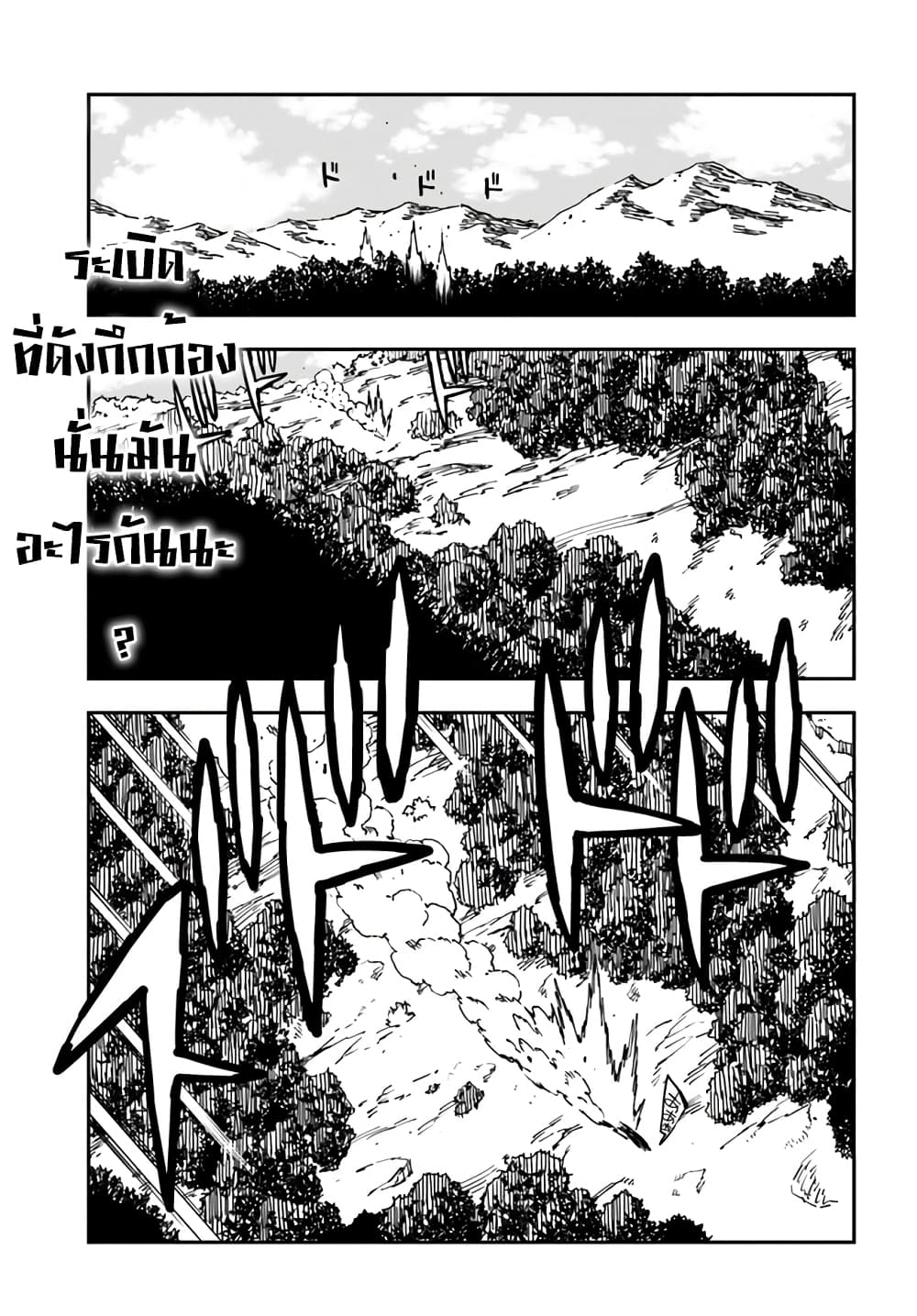 Genkai Level 1 kara no Nariagari: Saijaku Level no Ore ga Isekai Saikyou ni Naru made page 1