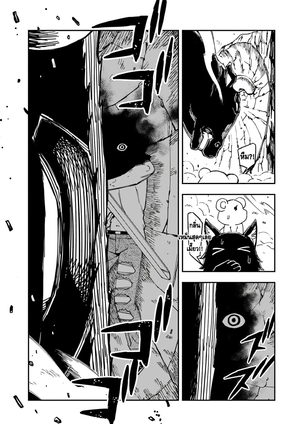 Genkai Level 1 kara no Nariagari: Saijaku Level no Ore ga Isekai Saikyou ni Naru made page 8