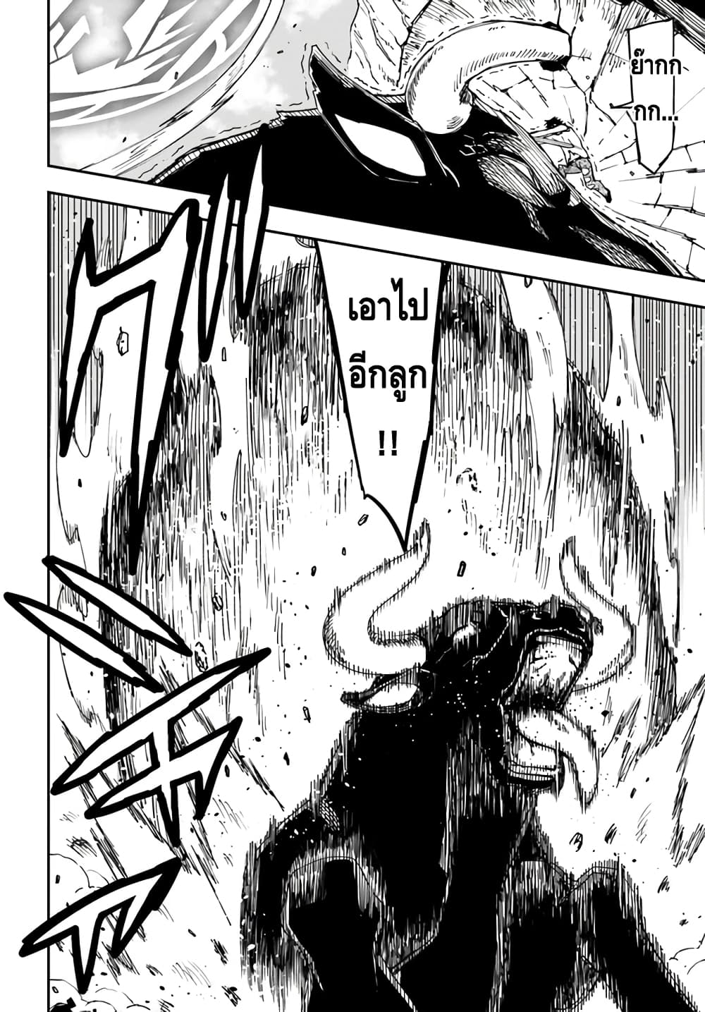 Genkai Level 1 kara no Nariagari: Saijaku Level no Ore ga Isekai Saikyou ni Naru made page 9