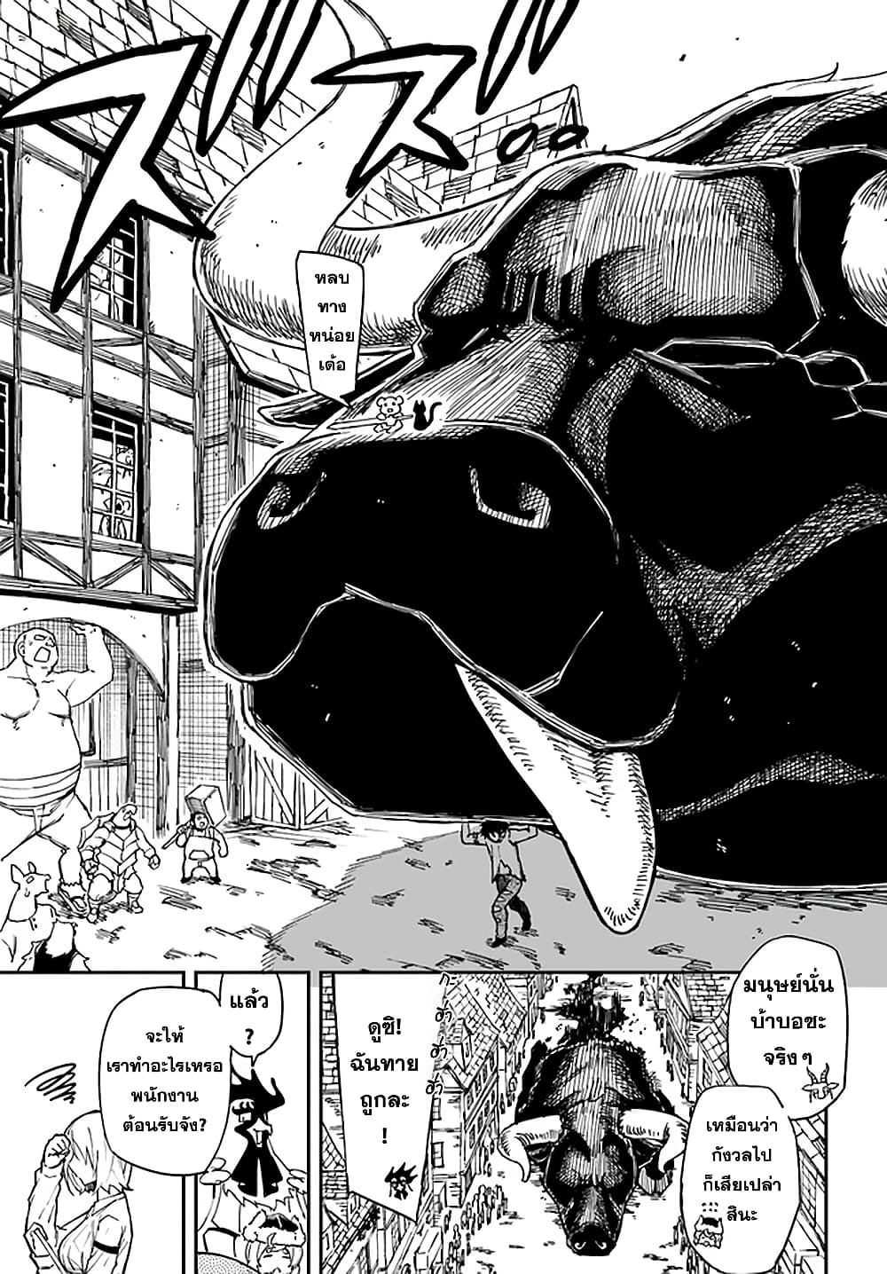 Genkai Level 1 kara no Nariagari: Saijaku Level no Ore ga Isekai Saikyou ni Naru made page 4