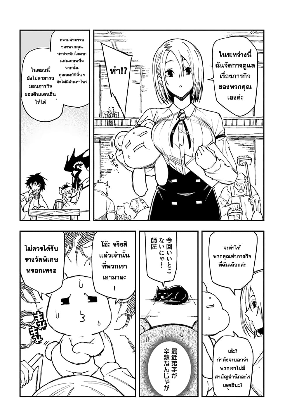 Genkai Level 1 kara no Nariagari: Saijaku Level no Ore ga Isekai Saikyou ni Naru made page 11