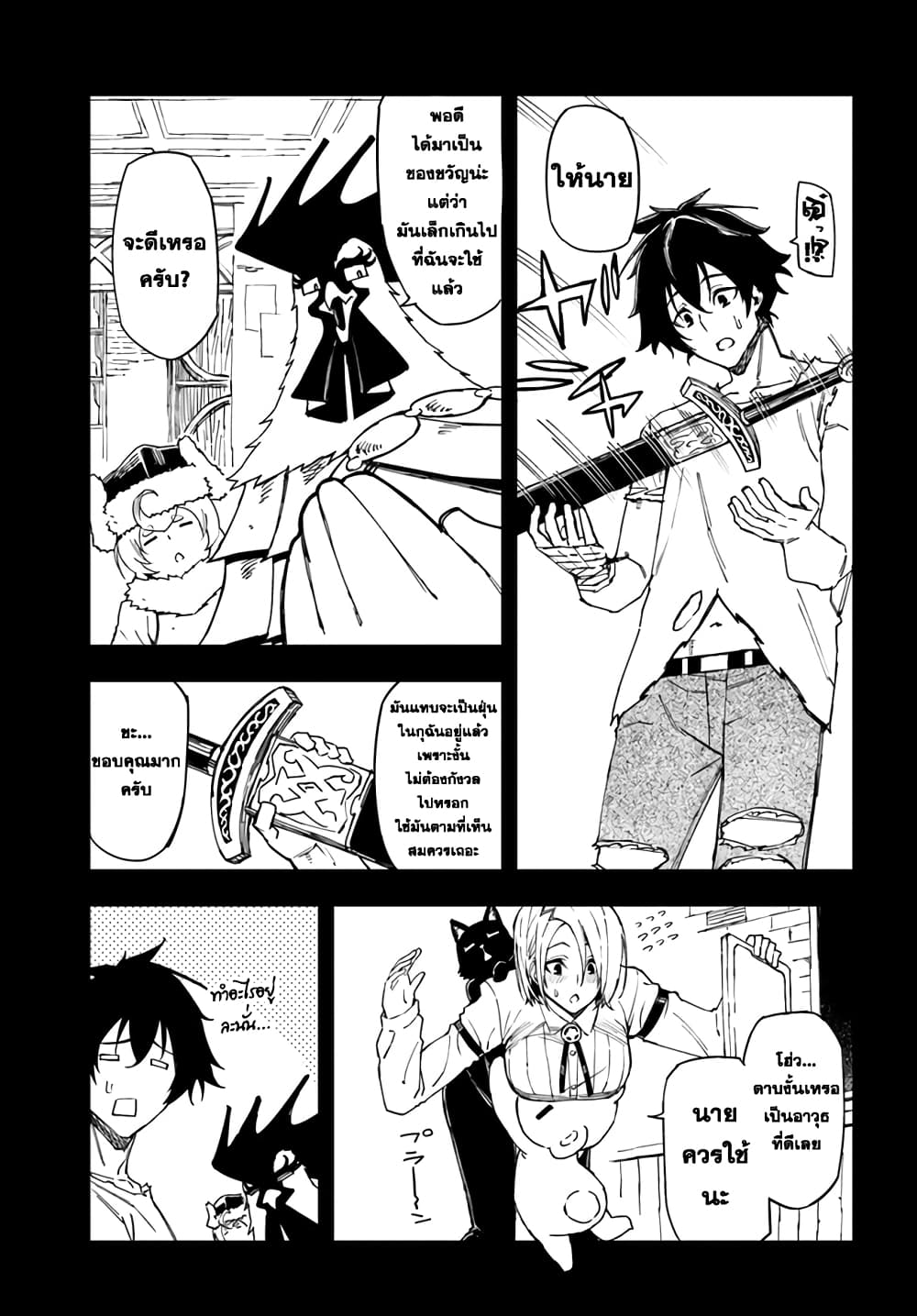 Genkai Level 1 kara no Nariagari: Saijaku Level no Ore ga Isekai Saikyou ni Naru made page 5