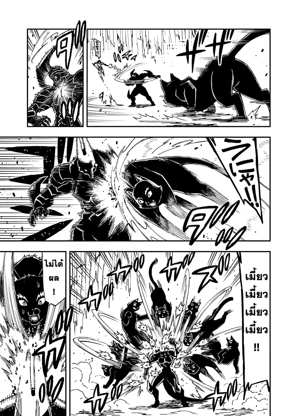 Genkai Level 1 kara no Nariagari: Saijaku Level no Ore ga Isekai Saikyou ni Naru made page 4