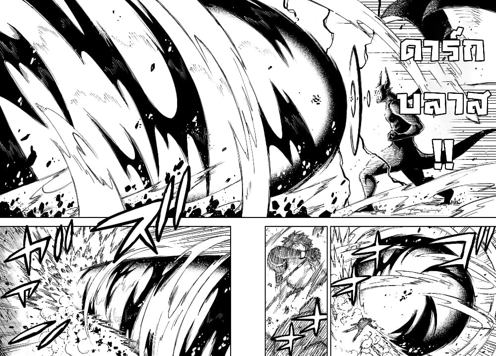 Genkai Level 1 kara no Nariagari: Saijaku Level no Ore ga Isekai Saikyou ni Naru made page 13
