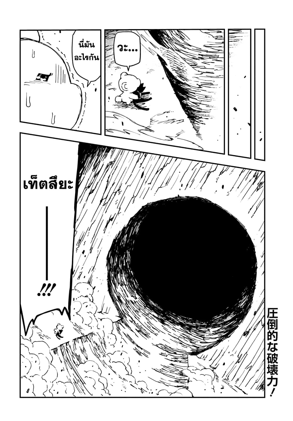 Genkai Level 1 kara no Nariagari: Saijaku Level no Ore ga Isekai Saikyou ni Naru made page 14