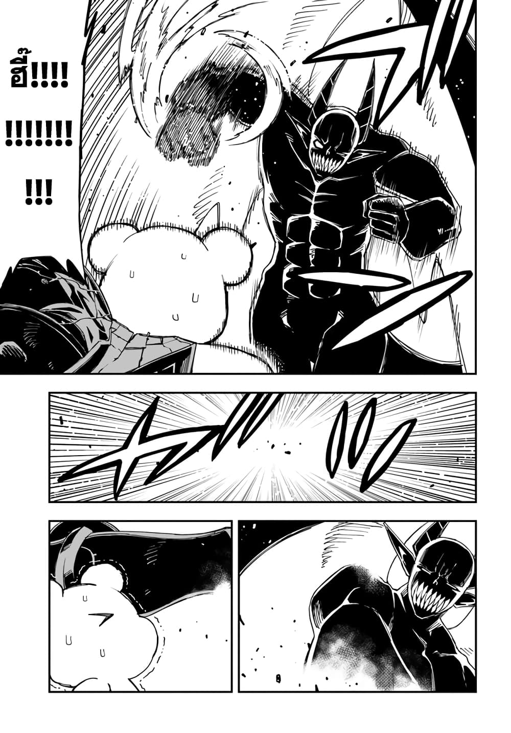 Genkai Level 1 kara no Nariagari: Saijaku Level no Ore ga Isekai Saikyou ni Naru made page 6