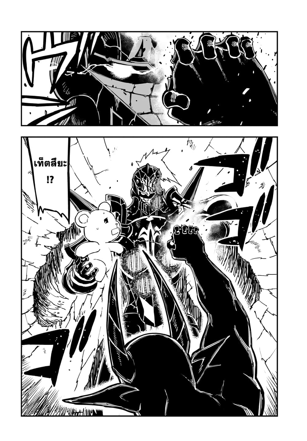 Genkai Level 1 kara no Nariagari: Saijaku Level no Ore ga Isekai Saikyou ni Naru made page 7