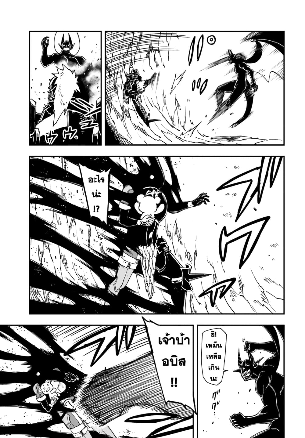 Genkai Level 1 kara no Nariagari: Saijaku Level no Ore ga Isekai Saikyou ni Naru made page 8