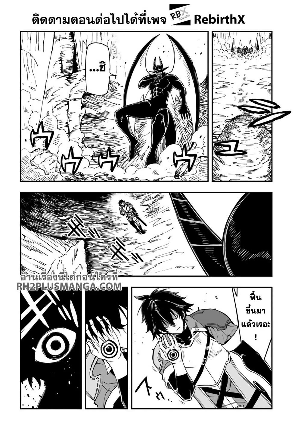 Genkai Level 1 kara no Nariagari: Saijaku Level no Ore ga Isekai Saikyou ni Naru made page 2