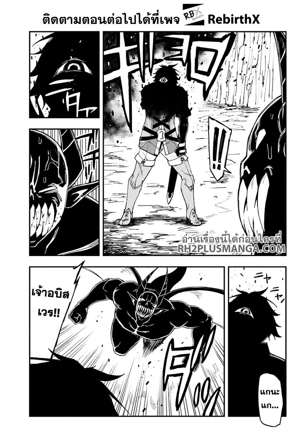 Genkai Level 1 kara no Nariagari: Saijaku Level no Ore ga Isekai Saikyou ni Naru made page 3