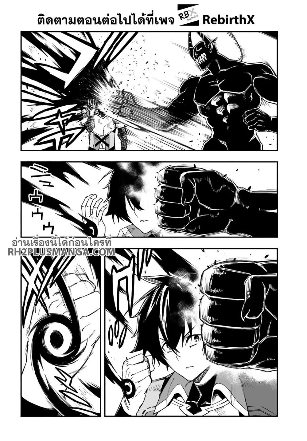 Genkai Level 1 kara no Nariagari: Saijaku Level no Ore ga Isekai Saikyou ni Naru made page 4