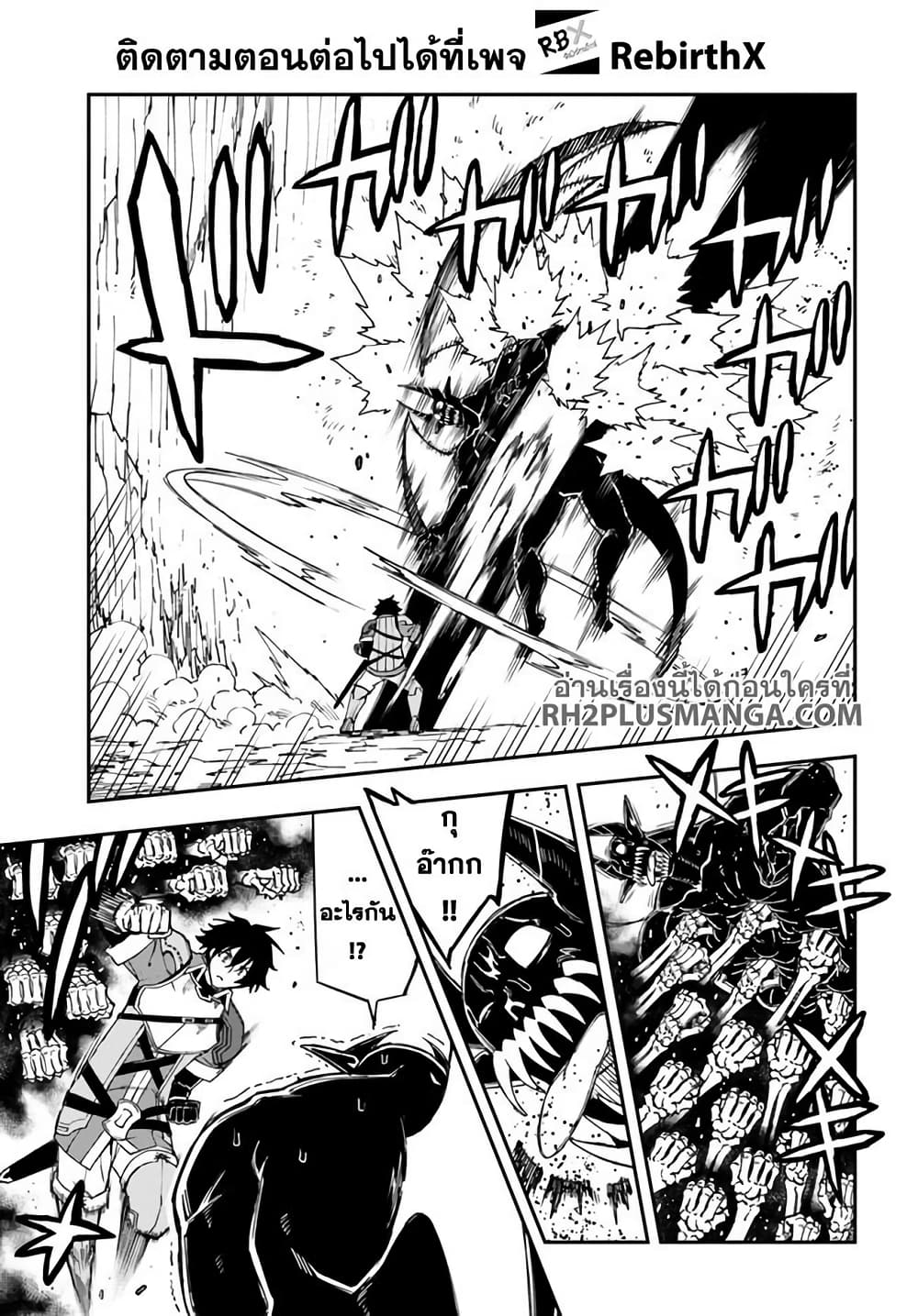 Genkai Level 1 kara no Nariagari: Saijaku Level no Ore ga Isekai Saikyou ni Naru made page 5