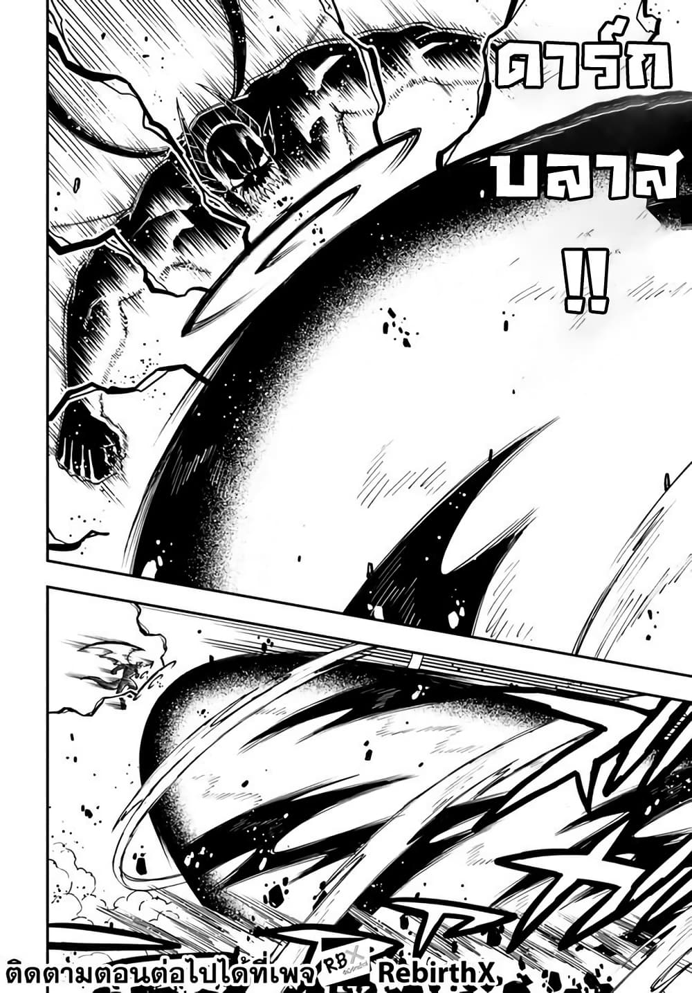 Genkai Level 1 kara no Nariagari: Saijaku Level no Ore ga Isekai Saikyou ni Naru made page 8