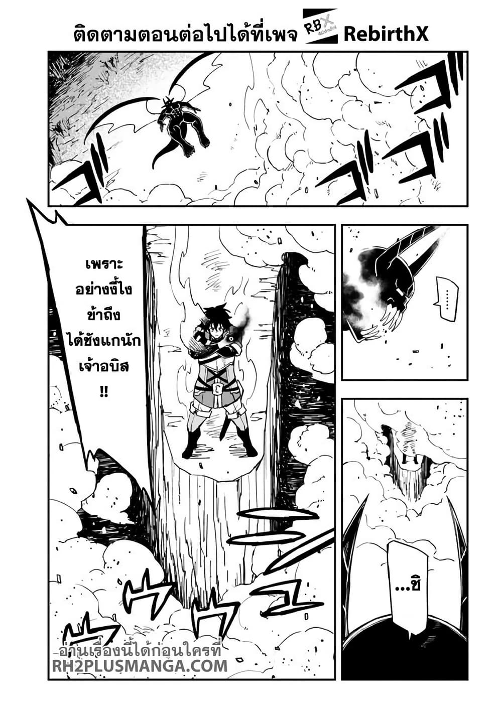 Genkai Level 1 kara no Nariagari: Saijaku Level no Ore ga Isekai Saikyou ni Naru made page 9