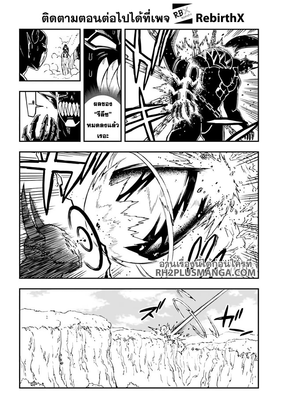Genkai Level 1 kara no Nariagari: Saijaku Level no Ore ga Isekai Saikyou ni Naru made page 10