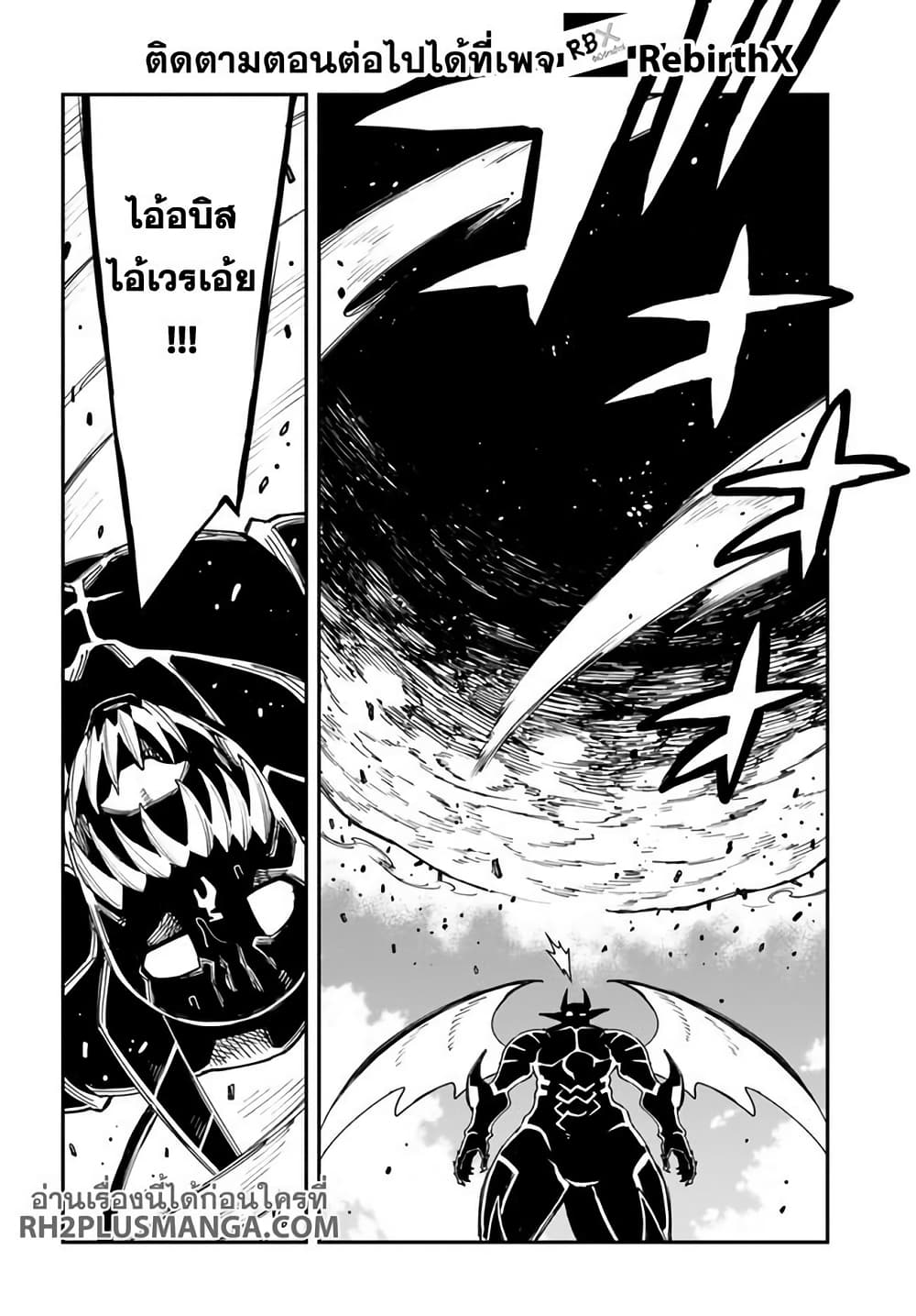 Genkai Level 1 kara no Nariagari: Saijaku Level no Ore ga Isekai Saikyou ni Naru made page 12