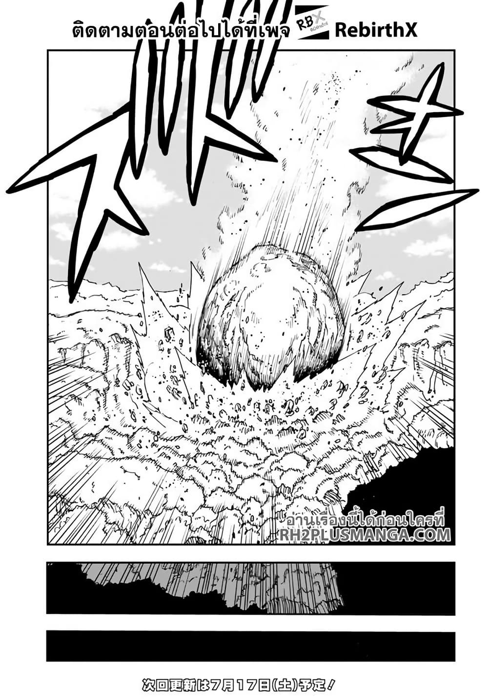 Genkai Level 1 kara no Nariagari: Saijaku Level no Ore ga Isekai Saikyou ni Naru made page 13