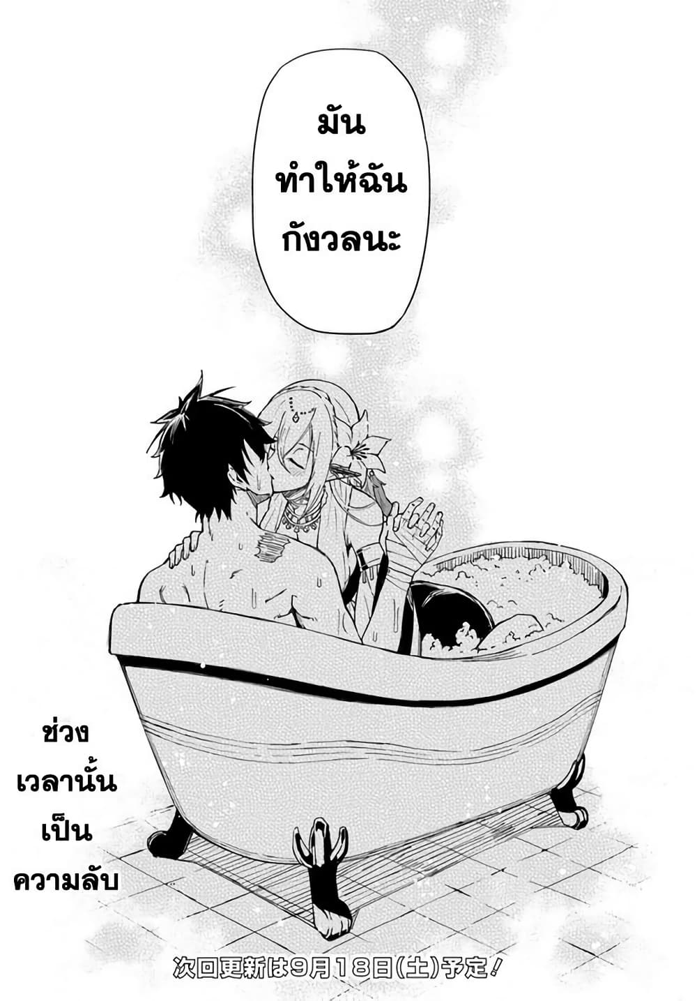 Genkai Level 1 kara no Nariagari: Saijaku Level no Ore ga Isekai Saikyou ni Naru made page 13