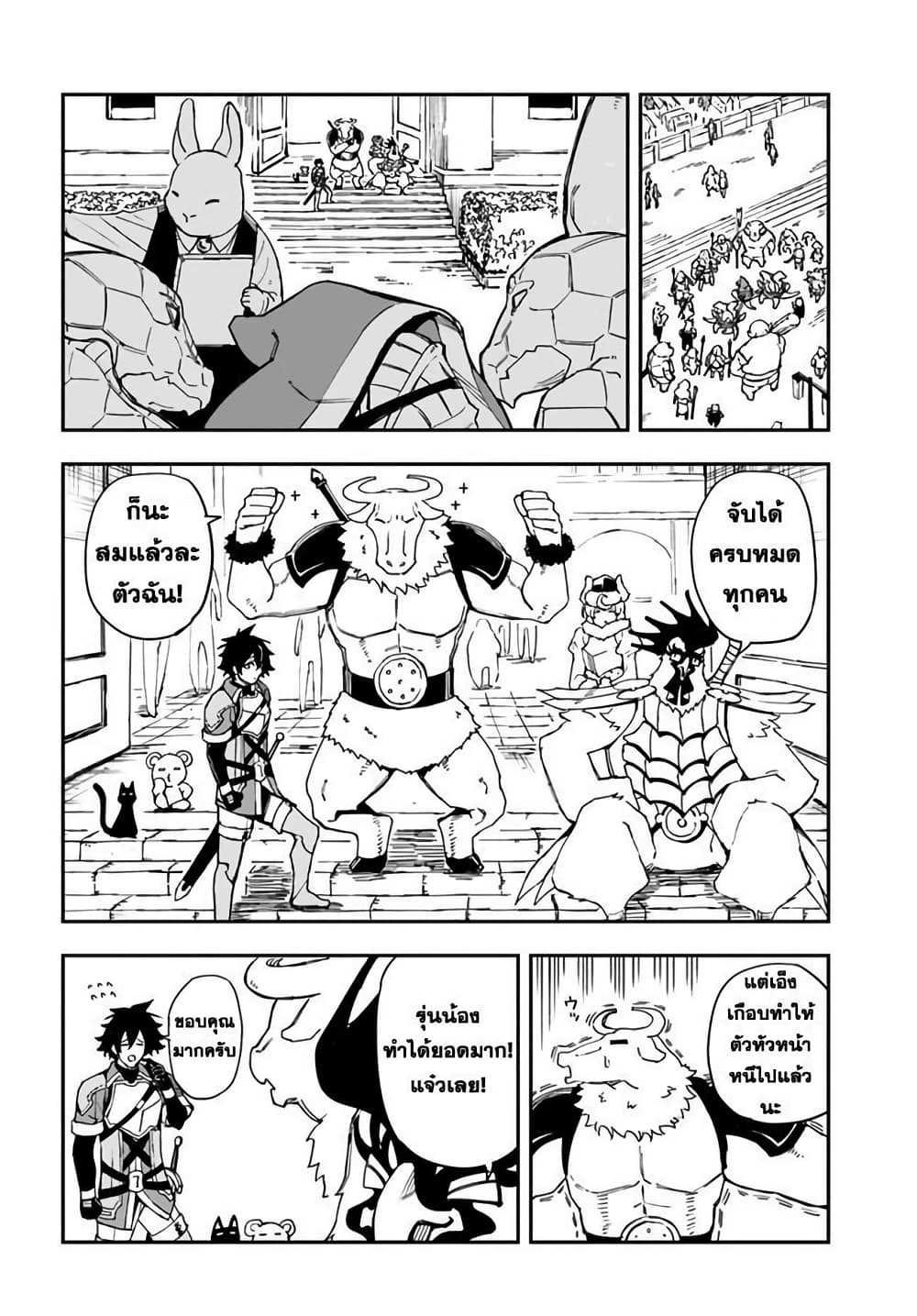 Genkai Level 1 kara no Nariagari: Saijaku Level no Ore ga Isekai Saikyou ni Naru made page 8