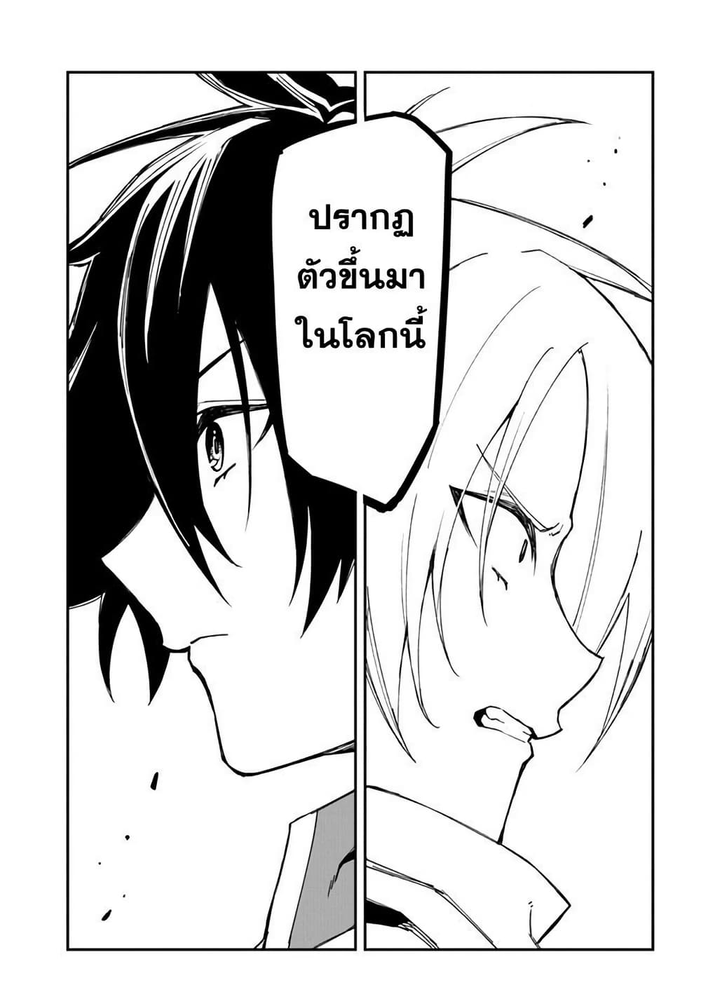 Genkai Level 1 kara no Nariagari: Saijaku Level no Ore ga Isekai Saikyou ni Naru made page 6