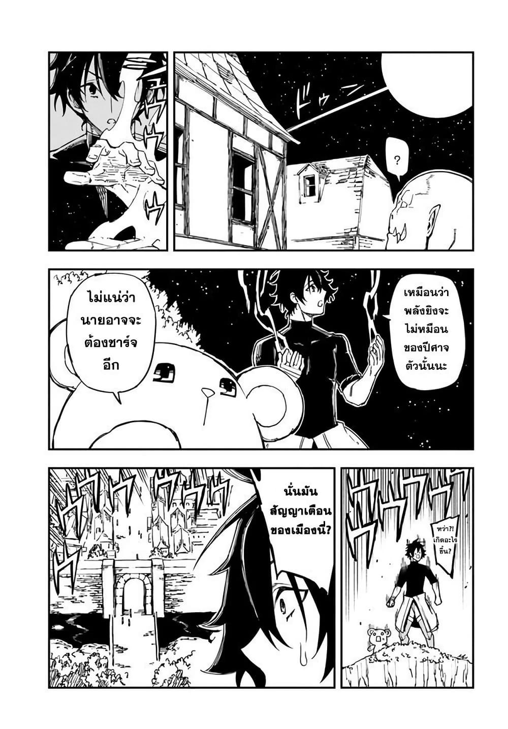 Genkai Level 1 kara no Nariagari: Saijaku Level no Ore ga Isekai Saikyou ni Naru made page 12