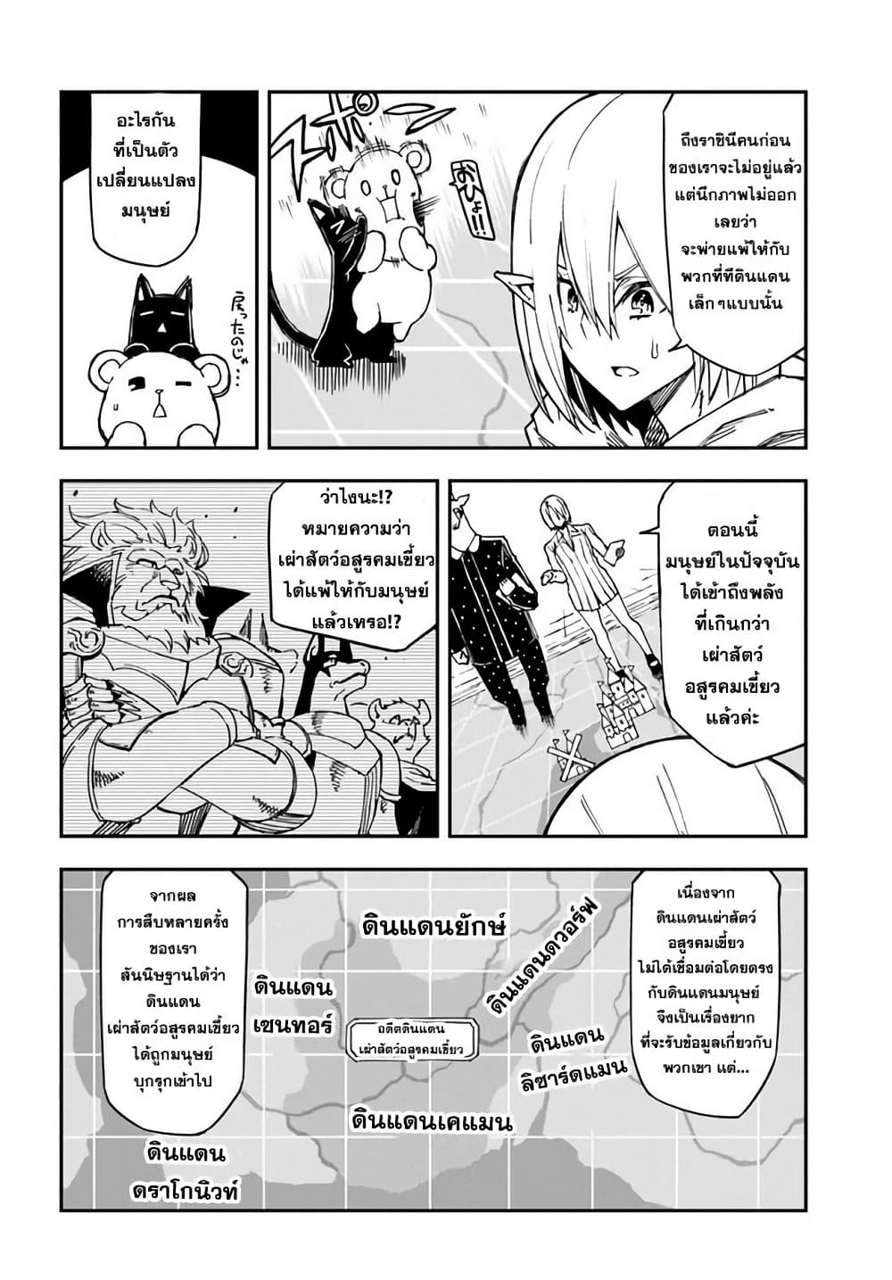 Genkai Level 1 kara no Nariagari: Saijaku Level no Ore ga Isekai Saikyou ni Naru made page 8