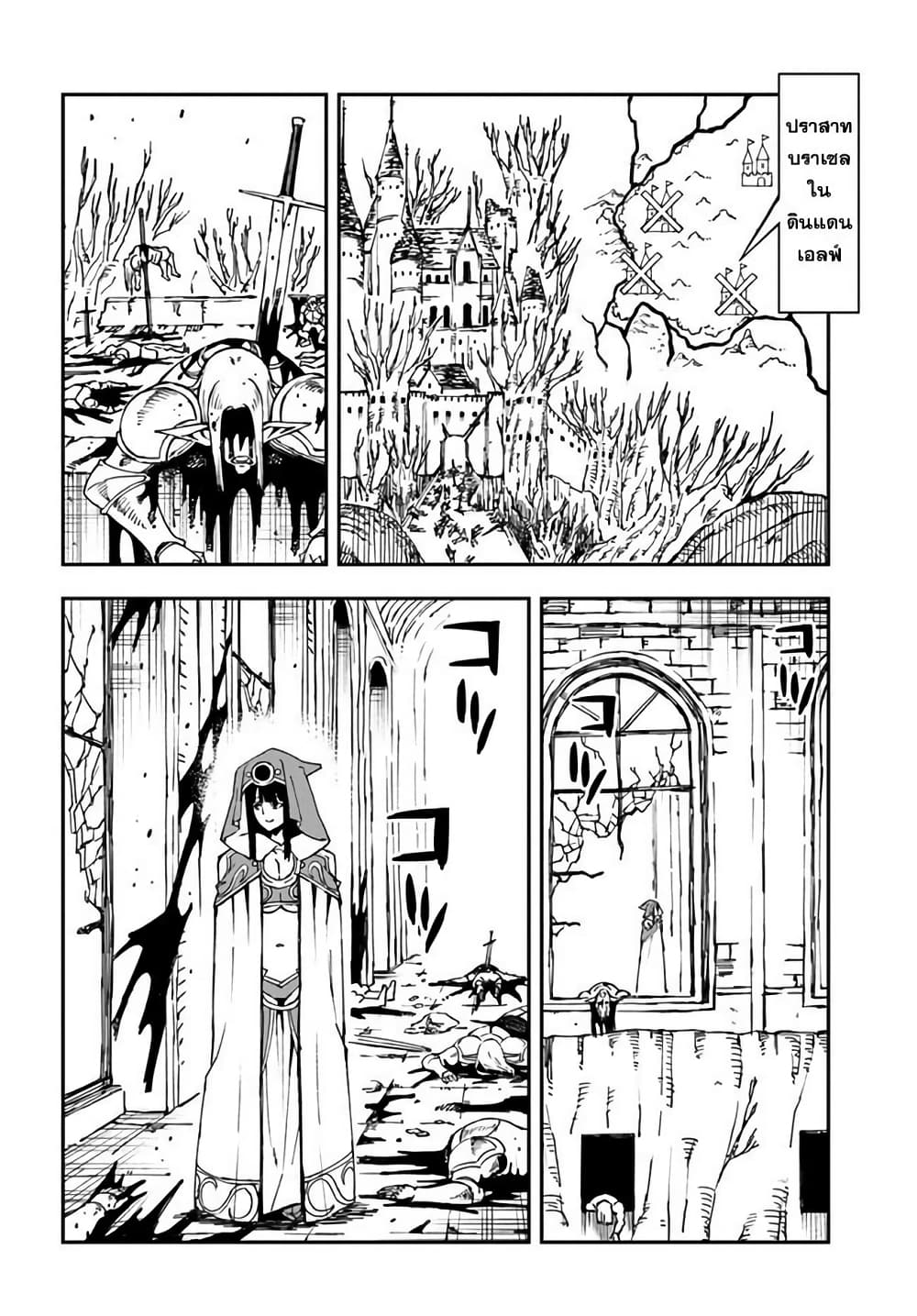 Genkai Level 1 kara no Nariagari: Saijaku Level no Ore ga Isekai Saikyou ni Naru made page 10