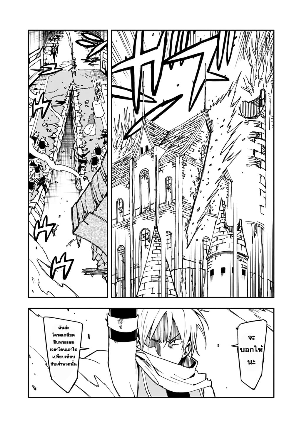 Genkai Level 1 kara no Nariagari: Saijaku Level no Ore ga Isekai Saikyou ni Naru made page 5