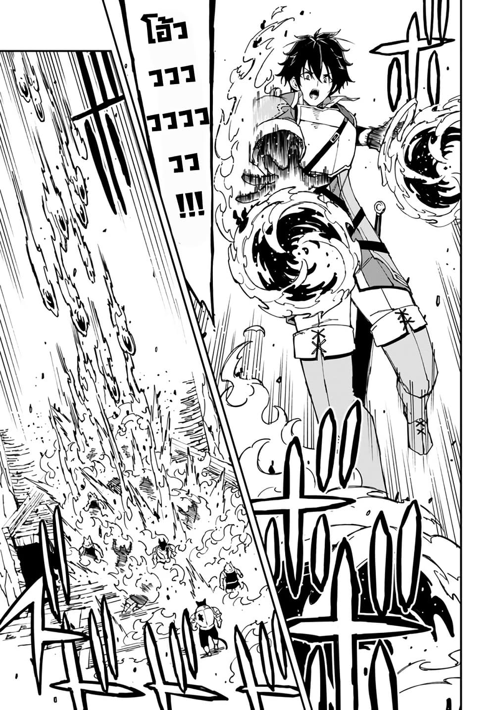Genkai Level 1 kara no Nariagari: Saijaku Level no Ore ga Isekai Saikyou ni Naru made page 12
