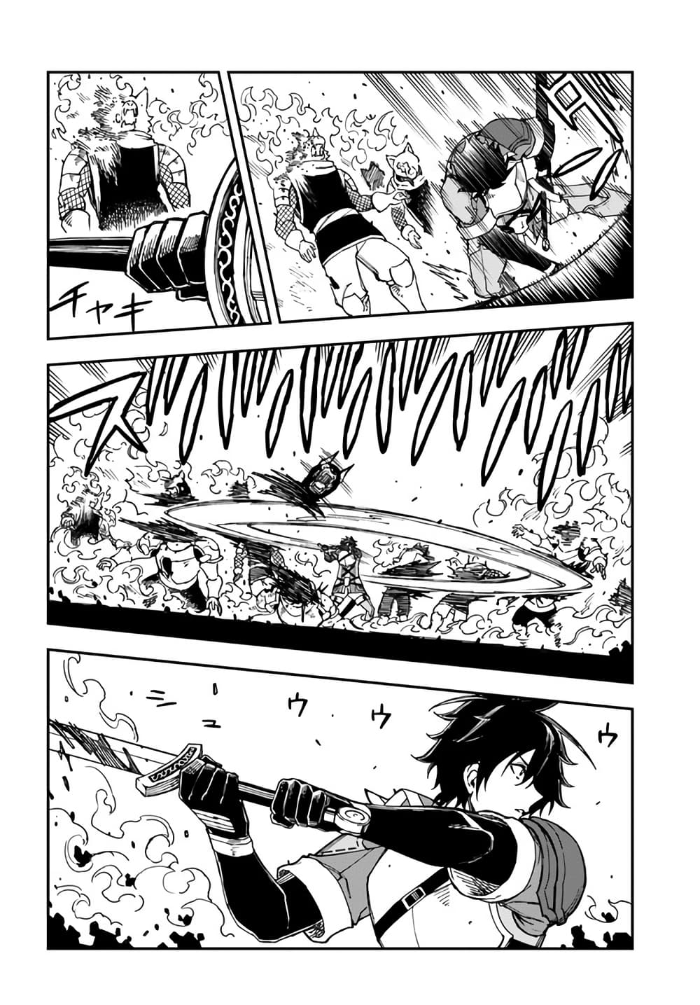 Genkai Level 1 kara no Nariagari: Saijaku Level no Ore ga Isekai Saikyou ni Naru made page 13