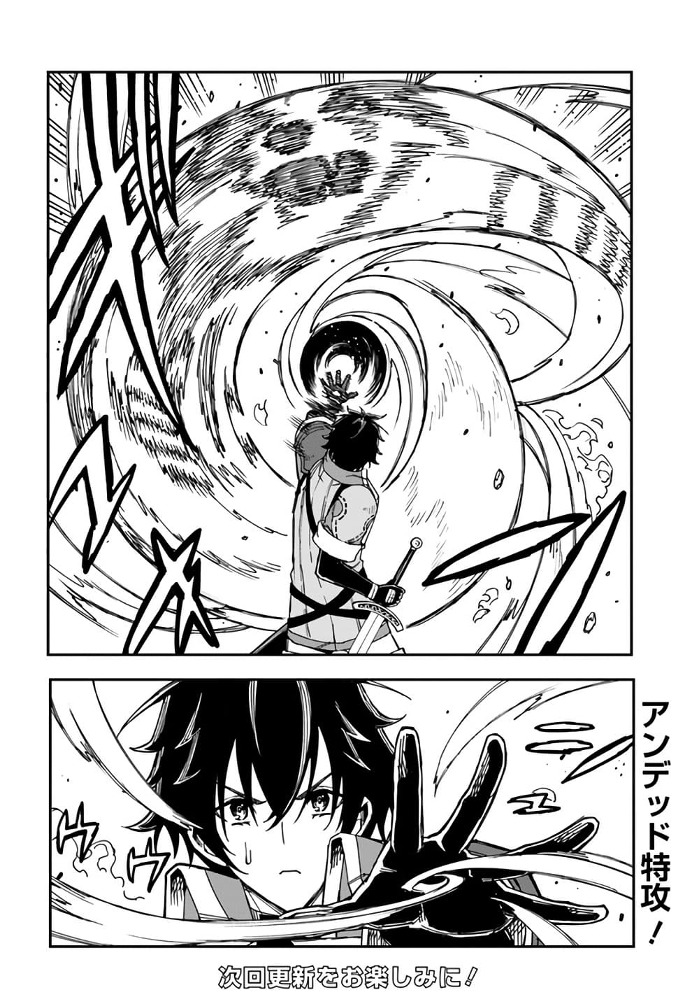 Genkai Level 1 kara no Nariagari: Saijaku Level no Ore ga Isekai Saikyou ni Naru made page 15