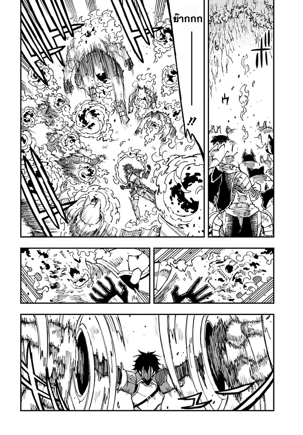 Genkai Level 1 kara no Nariagari: Saijaku Level no Ore ga Isekai Saikyou ni Naru made page 3