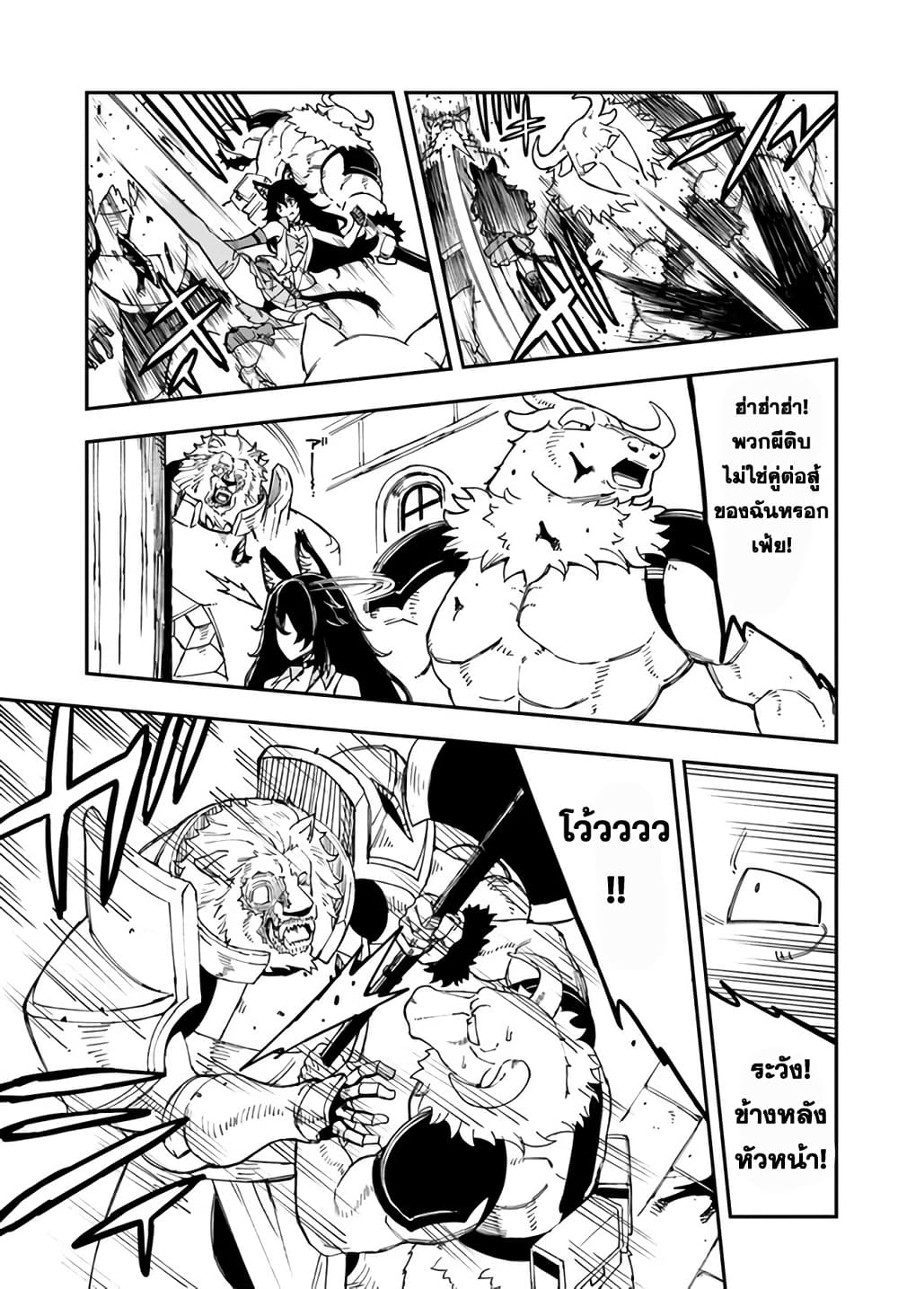 Genkai Level 1 kara no Nariagari: Saijaku Level no Ore ga Isekai Saikyou ni Naru made page 8