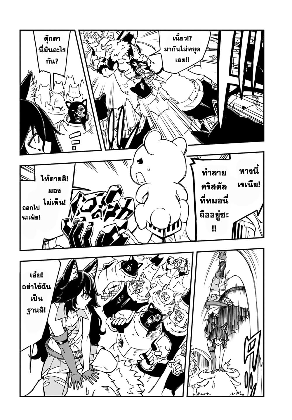 Genkai Level 1 kara no Nariagari: Saijaku Level no Ore ga Isekai Saikyou ni Naru made page 9