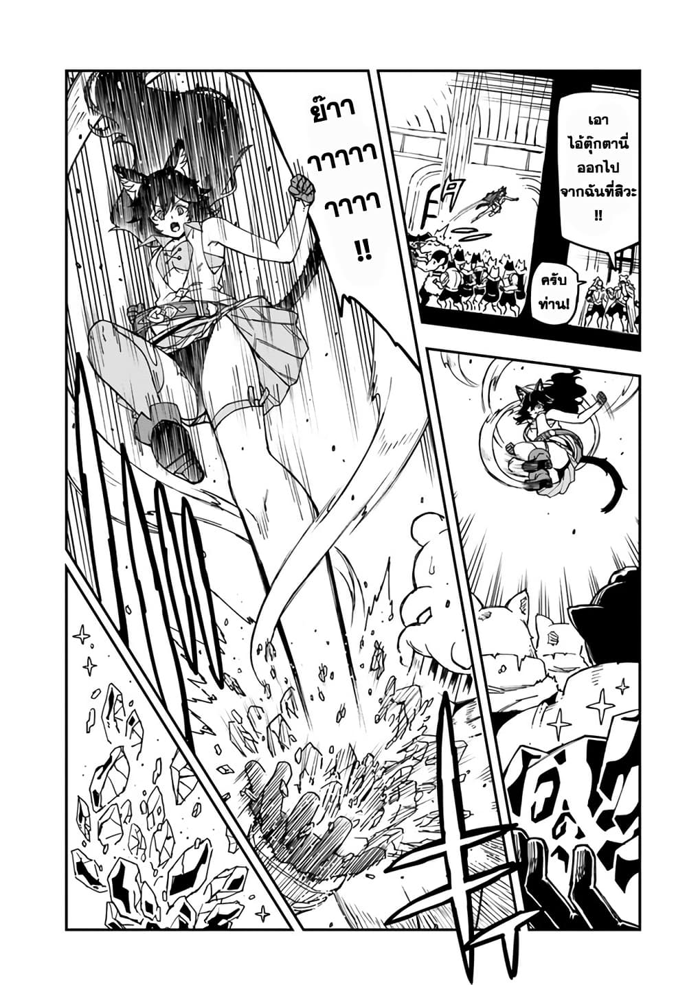 Genkai Level 1 kara no Nariagari: Saijaku Level no Ore ga Isekai Saikyou ni Naru made page 10