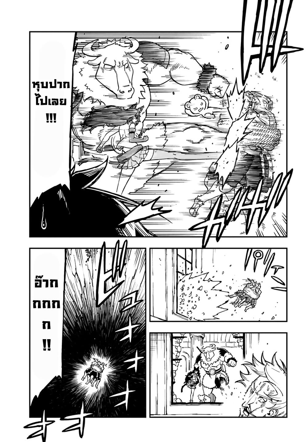 Genkai Level 1 kara no Nariagari: Saijaku Level no Ore ga Isekai Saikyou ni Naru made page 4