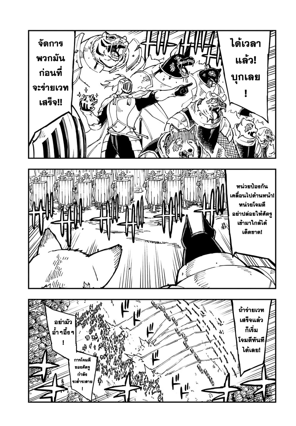 Genkai Level 1 kara no Nariagari: Saijaku Level no Ore ga Isekai Saikyou ni Naru made page 9