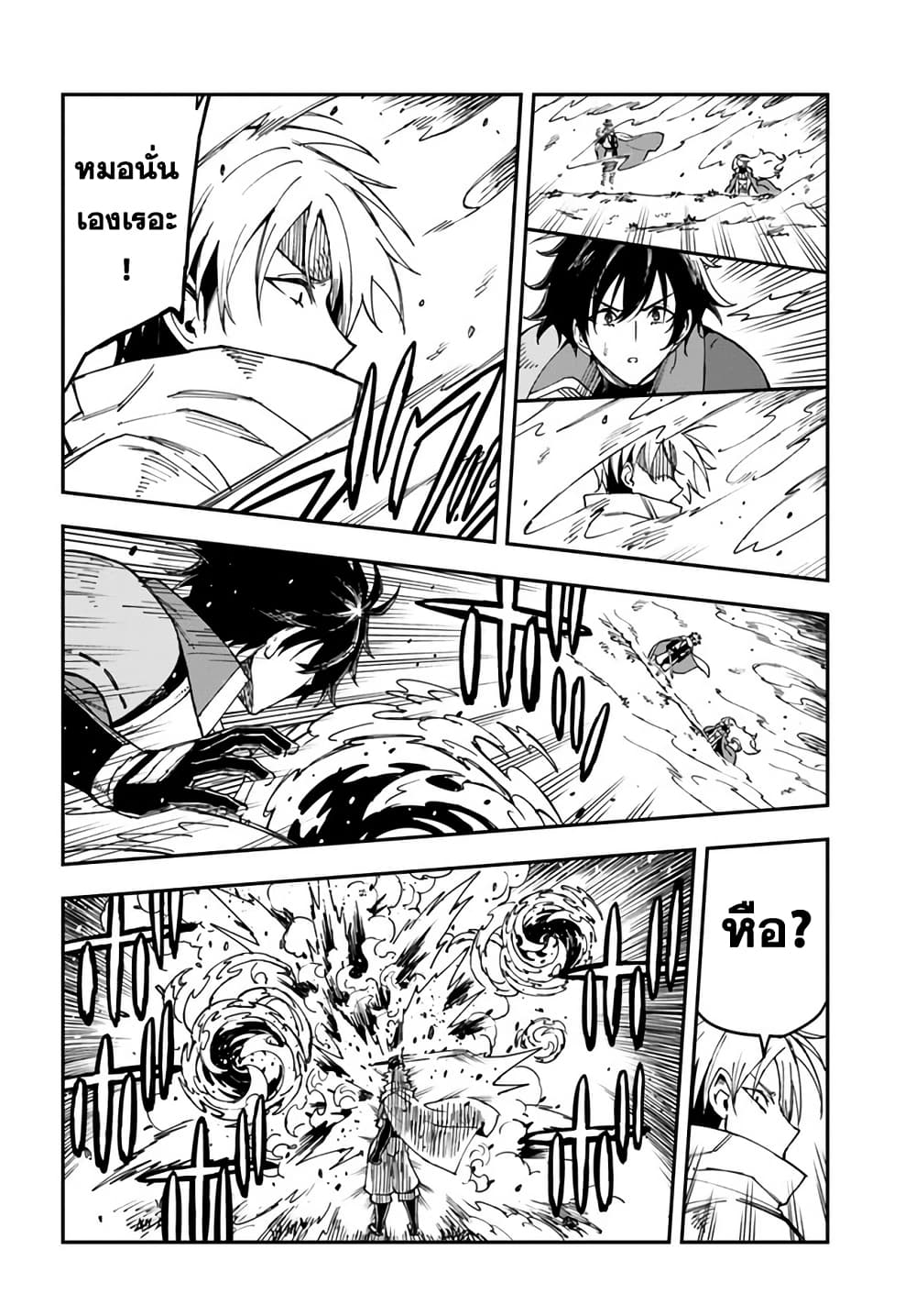 Genkai Level 1 kara no Nariagari: Saijaku Level no Ore ga Isekai Saikyou ni Naru made page 10
