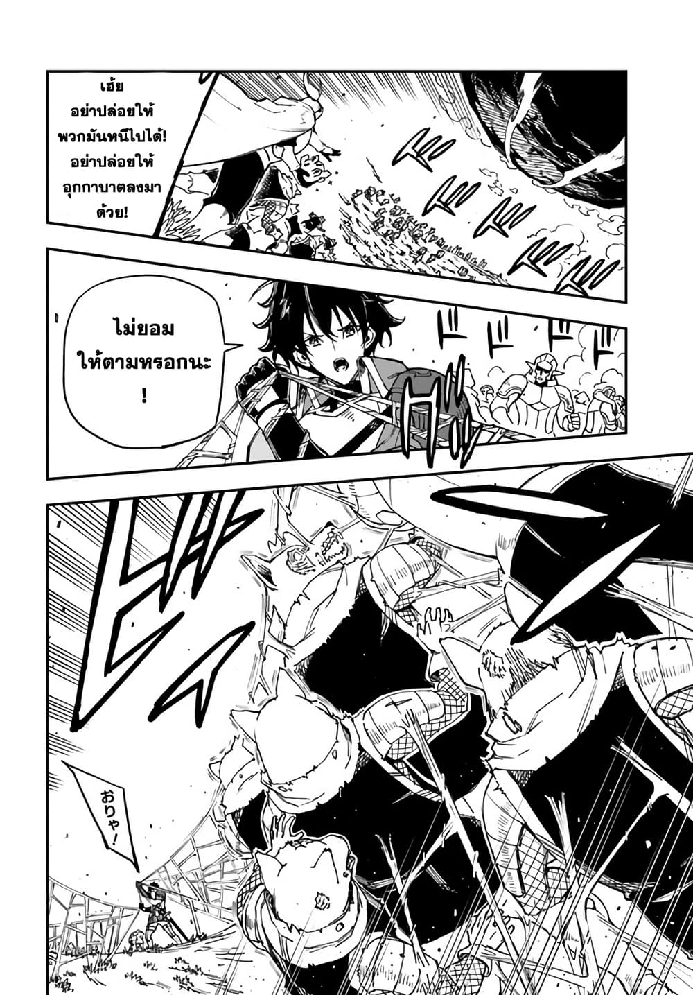 Genkai Level 1 kara no Nariagari: Saijaku Level no Ore ga Isekai Saikyou ni Naru made page 3