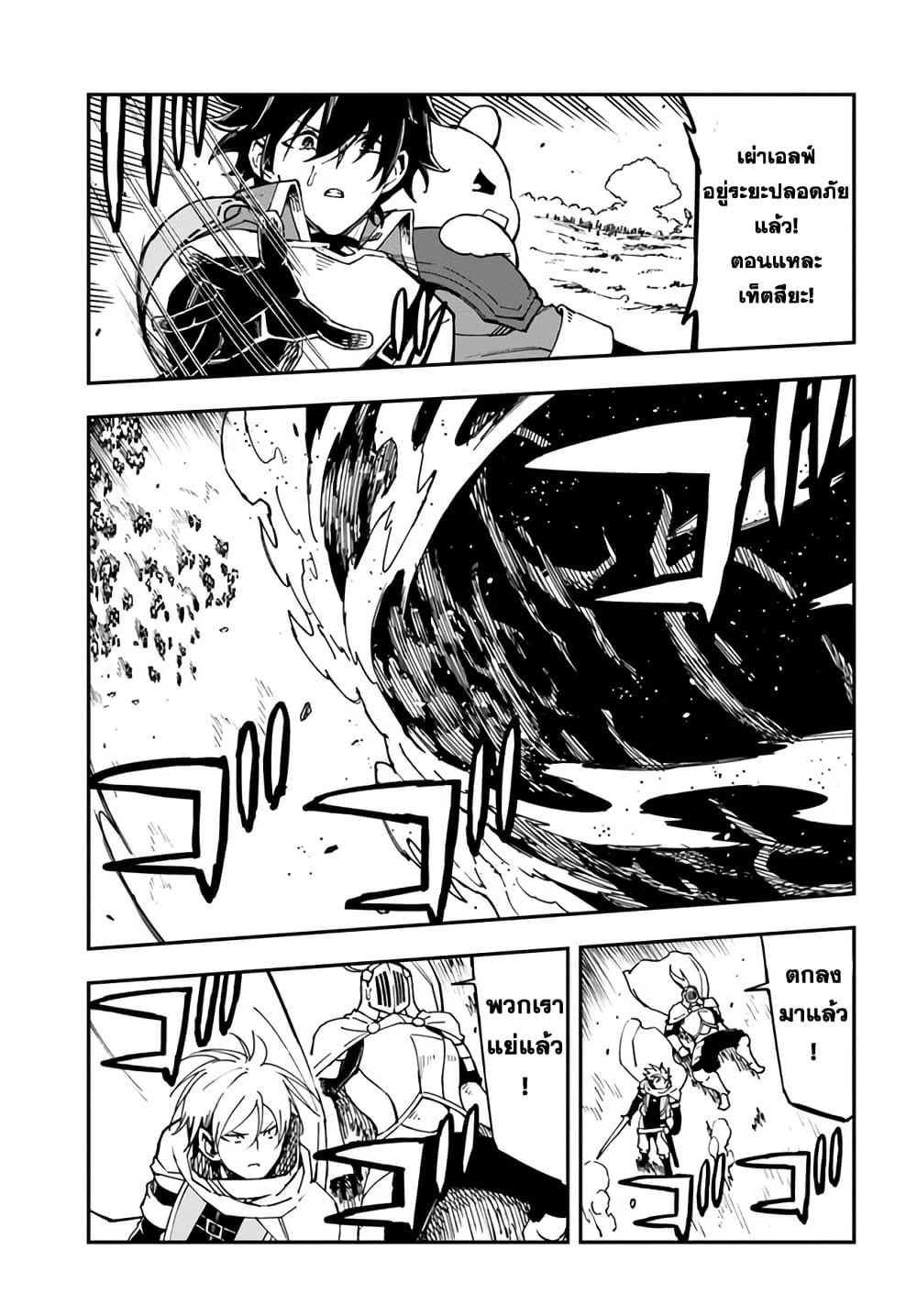 Genkai Level 1 kara no Nariagari: Saijaku Level no Ore ga Isekai Saikyou ni Naru made page 6