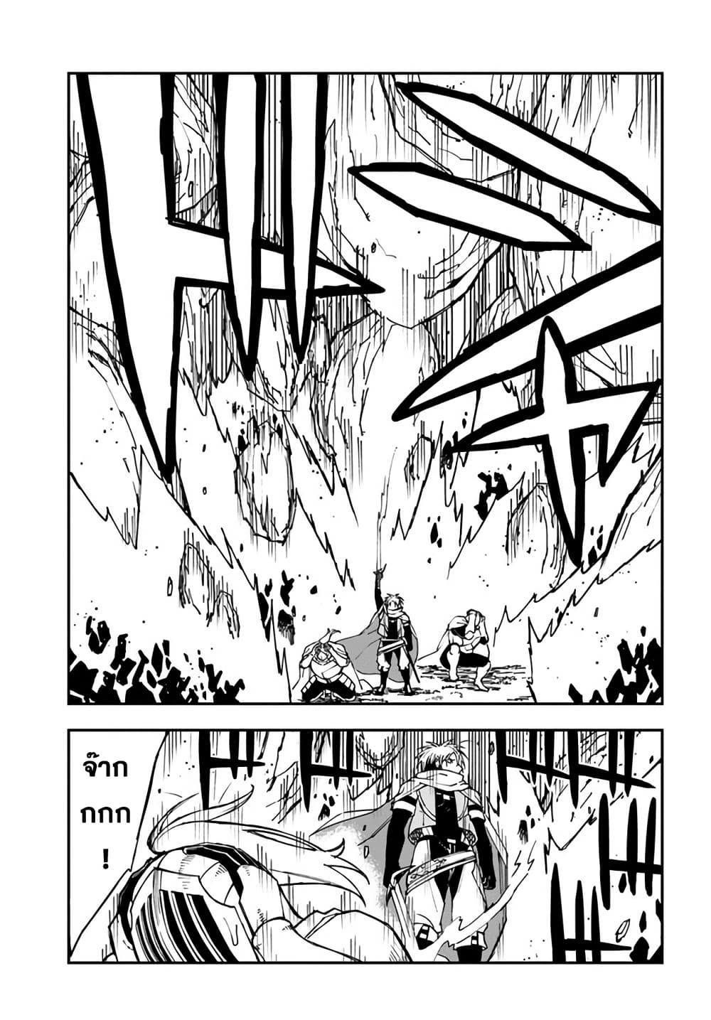 Genkai Level 1 kara no Nariagari: Saijaku Level no Ore ga Isekai Saikyou ni Naru made page 8